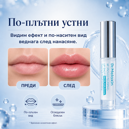 Dr. Melaxin Lip Shot уголемяващ гланц за устни със спикули