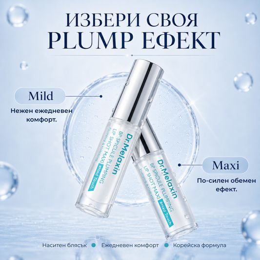 Dr. Melaxin Lip Shot уголемяващ гланц за устни със спикули